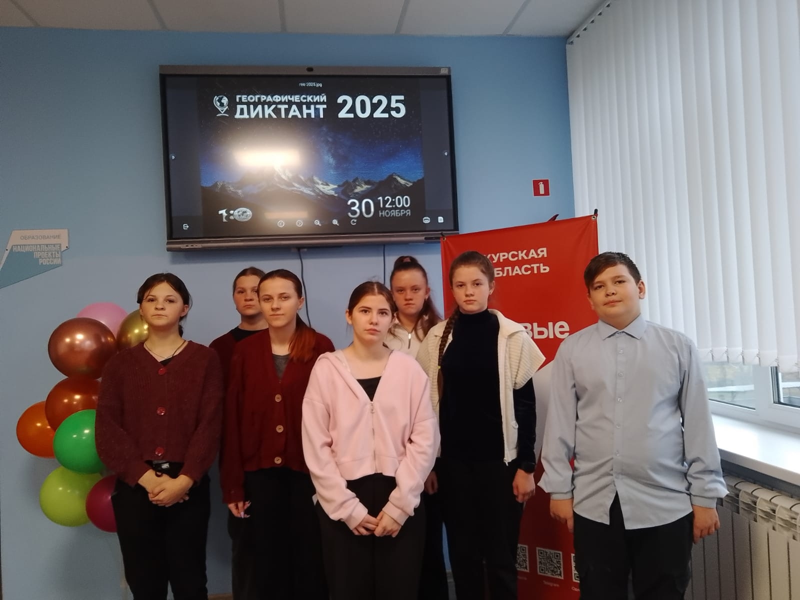 ГЕОГРАФИЧЕСКИЙ ДИКТАНТ 2025 ГЕОГРАФИЧЕСКИЙ ДИКТАНТ 2025.